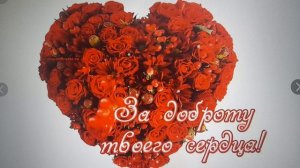 Благодарю Галину В. за денежку. Челлендж на добрые дела продолжается. 05.05.2026