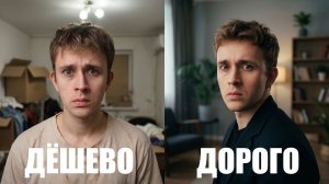 Разница между дорогим и дешевым кадром