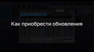 Как купить обновления для караоке-систем Studio Evolution