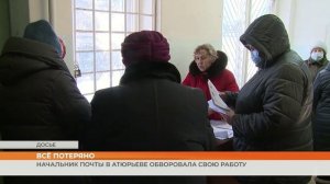 Начальник почты в Атюрьеве присвоила 84 тысячи рублей