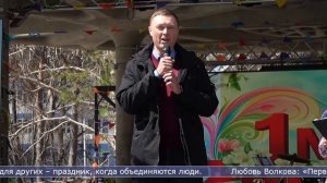 04.05.2026 В городском парке Южно-Сахалинска отметили День Весны и Труда