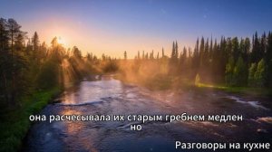 #ТАЙНА СТАРОГО ДОМА. НАЙТИ СВОИХ# Жизненная трогательная история.