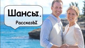 Не упустить счастье 🌹 Рассказчик историй   Истории из жизни   Аудиокнига