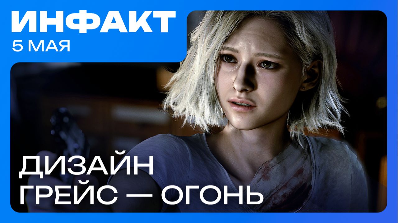 Diablo IV бьёт рекорды крутость дизайна Грейс из RE9 у мультиплеерной Assassins Creed проблемы