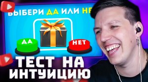 СЛЕПОЙ ВЫБОР: ДА или НЕТ? Хотел бы ты это? | EmojiCool | РЕАКЦИЯ МАЗЕЛЛОВА