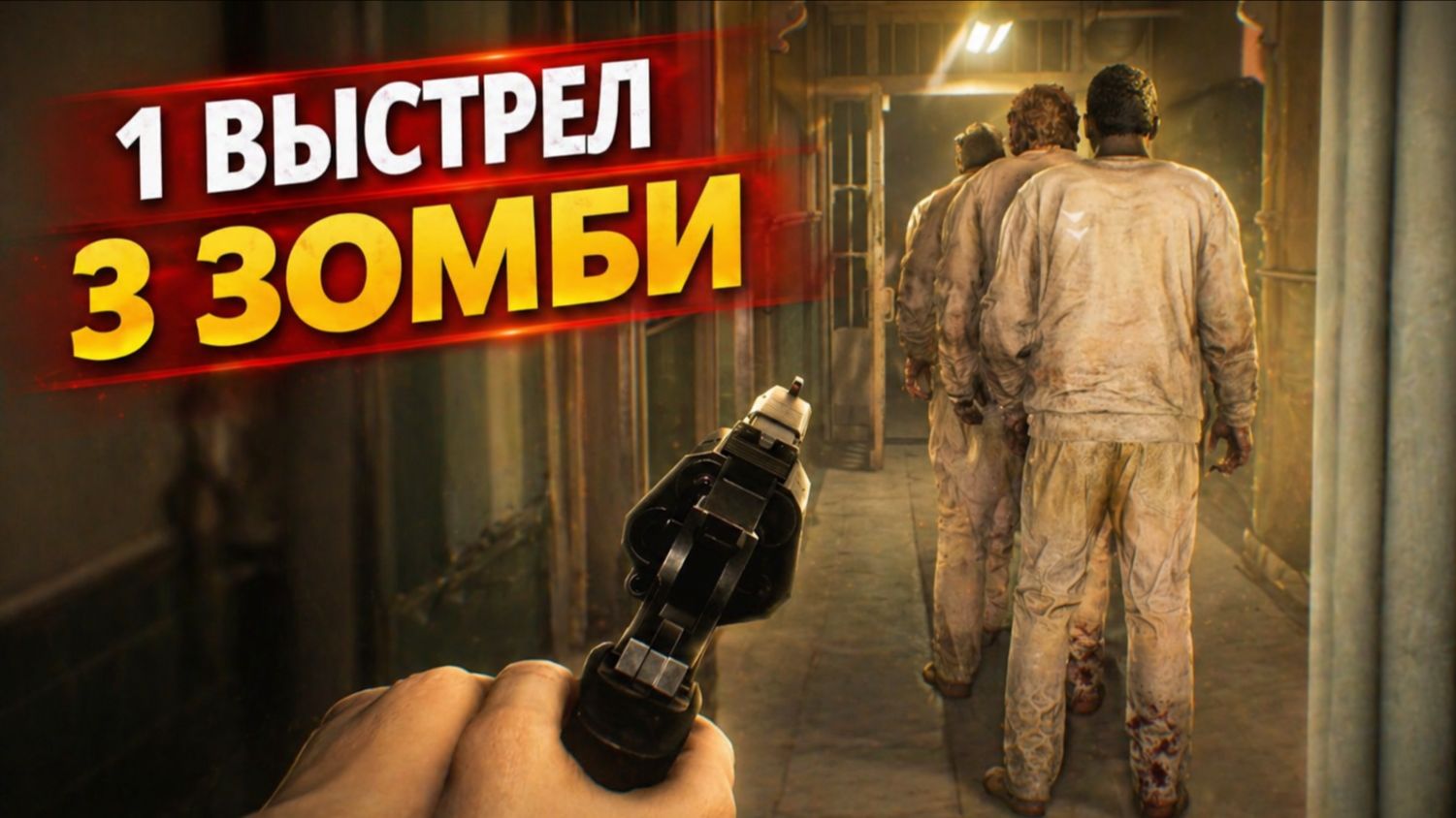 Испытание “Экономия боеприпасов” — 4 места | Resident Evil Requiem