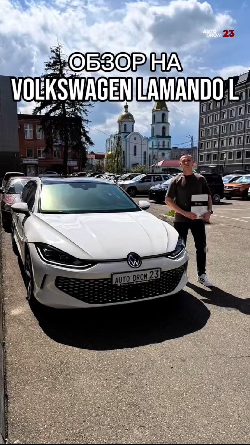 ОБЗОР НА VOLKSWAGEN LAMANDO L