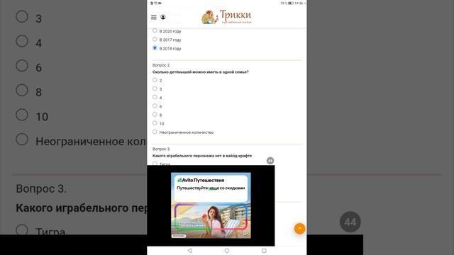 Прохожу тесты по игре WildCraft(2 часть) смотреть онлайн