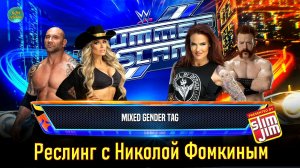 WWE  РЕСЛИНГ С Николой Фомкиным! (ПАРНЫЙ СМЕШАННЫЙ БОЙ)  BATISTA & TRISH STRATUS VS LITA & SHEAMUS