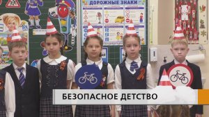 В страну Светофорию отправились первоклассники 76 гимназии