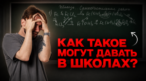 РЕШИ эту цепочку и больше НЕ БУДЕТ ПРОБЛЕМ с химией железа | Денис Марков | Химия ОГЭ | Умскул