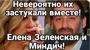 ЕЛЕНУ ЗЕЛЕНСКУЮ ЗАСТУКАЛИ С МИНДИЧЕМ! / ТАМИР ШЕЙХ новости