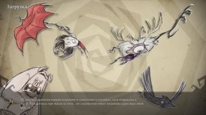 Don't starve together-прожил всего 12 дней.....