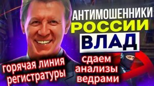 Российские активисты наносят мощный удар по мошенникам