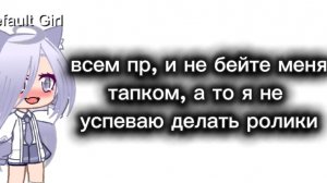 НЕ БЕЙТЕ тапками пожалуйста!!!?