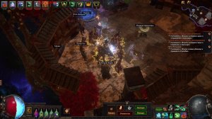 Path of Exile/Некромант/ ига 06.05.26.