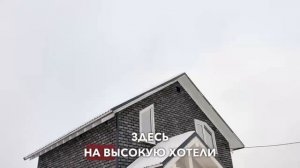 Отзыв: дом по проекту Биектау
