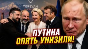 ЕРЕВАН СЖИГАЕТ МОСТЫ! Саммит ЕС и Зеленский в Армении Какой «сюрприз» готовят для Москвы