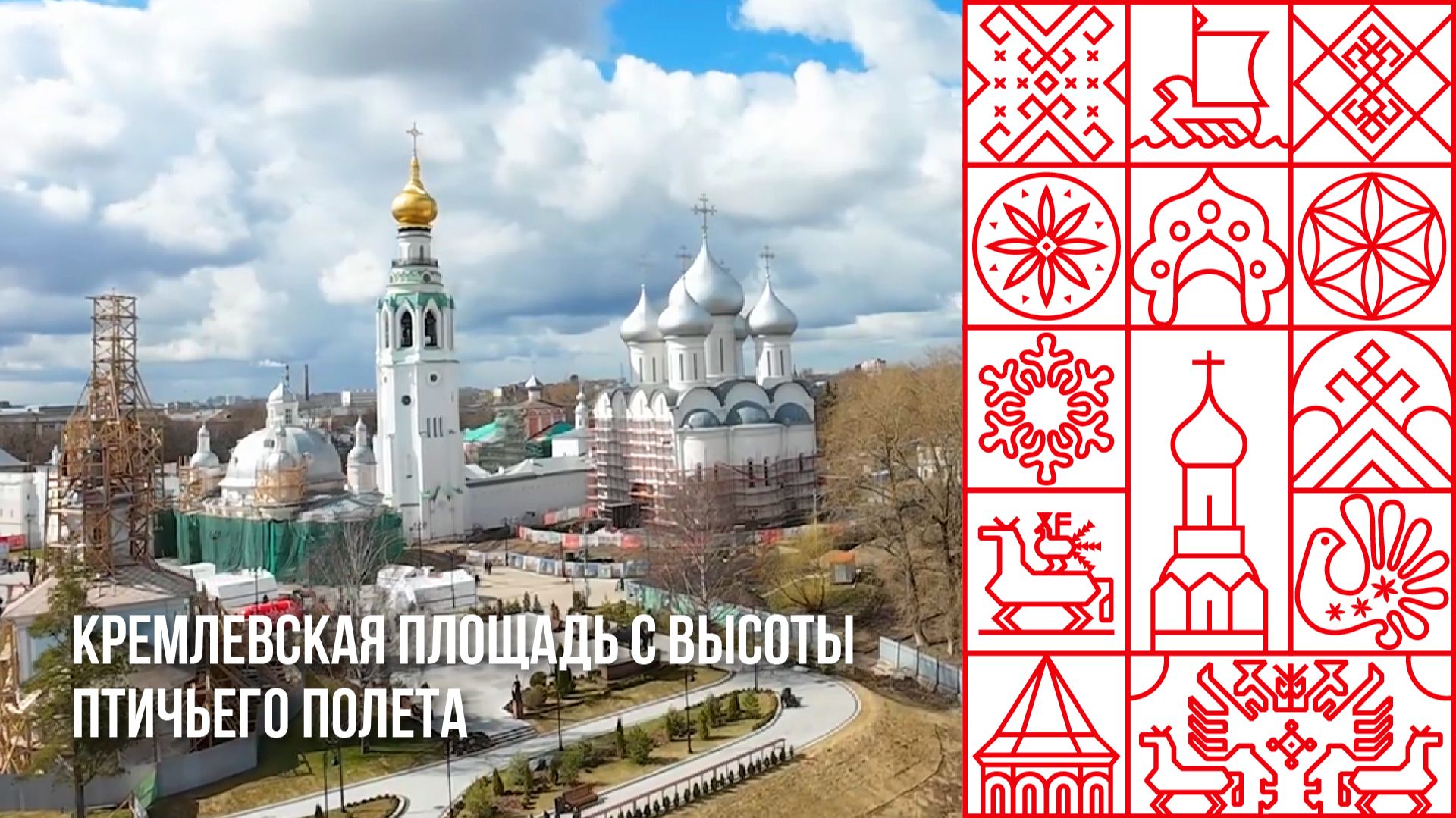 Кремлевская площадь в Вологде с высоты птичьего полета