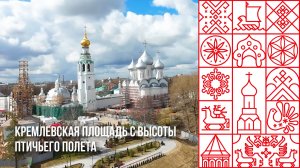Кремлевская площадь в Вологде с высоты птичьего полета