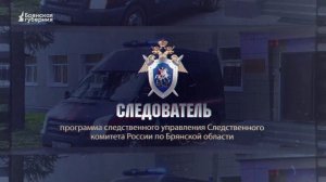 «Следователь». Выпуск 93 от 5 мая 2026 года