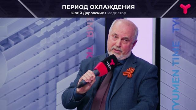 Период охлаждения смотреть онлайн