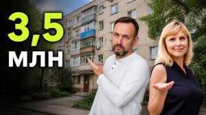 СТУДИИ В АНАПЕ ЗА 3.5 МЛН - Что реально можно взять?