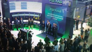 РЕГЛАБ на Нефтегаз-2026