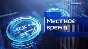 11.30 – «Вести. Адыгея» от 05.05.2026г.
