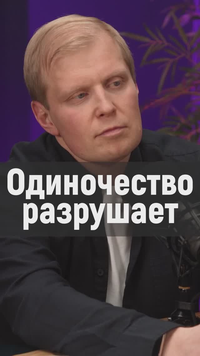 Одиночество I