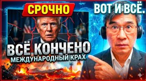 Почему Трамп НЕ ВЫИГРАЕТ Даже Побеждая | Анализ Проф. Цзяна → 👤 #Тень_Империи