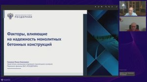 Факторы влияющие на надёжность монолитных бетонных конструкций