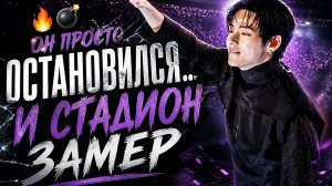 🔥😱 Тэхён остановился… и весь стадион замер!