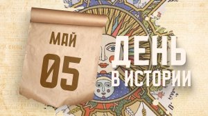 Вышел в свет первый печатный восточнославянский календарь. «День в истории»