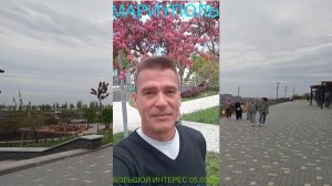 Мариуполь БОЛЬШОЙ ИНТЕРЕС 05.05.26 БЕСХОЗ ОЧЕНЬ СЕРЬЁЗНО Комсомольский бульвар #новости