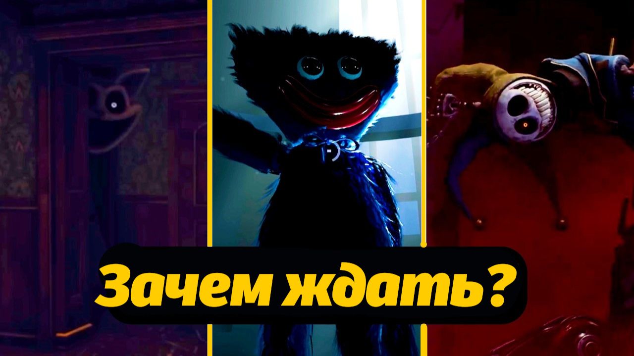 Неужели монстрам нужно разрешение чтобы напасть? Poppy Playtime от Gaming Time и Buggy Huggy RUS DUB