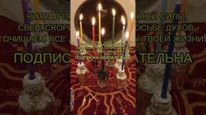 ЧИСТКА ТЕБЯ *ОБРАТНЫЙ ХОД КОЛЕСА*
