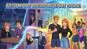 МОЯ МАМА — МОЙ ГЛАВНЫЙ ВРАГ