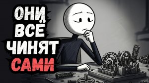 Психология Людей, Которые Могут Всё Починить  6 Черт