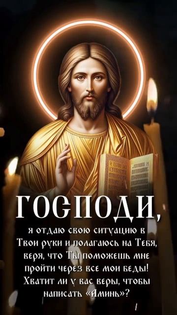 Спасибо Тебе Господи Отец Небесный И Иисусе Христе Сыне Божий И Святому Духу Спасибо Вам За Всё
