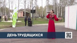 В Нижнекамске прошли праздничные концерты к Празднику весны и труда