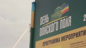 Выставка-демонстрация День Донского поля 2025