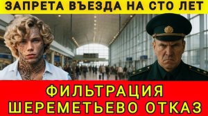 ЗАПРЕТ НА 100 ЛЕТ❗ УКРАИНЦА НЕ ПУСТИЛИ НА ФИЛЬТРАЦИИ(В гостях у Колобка)