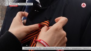 Вручили главный символ Великой Победы!