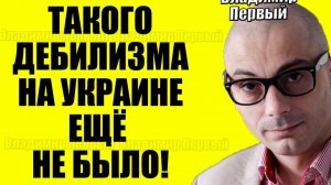 Гаспарян - То что произошло, лишь начало!