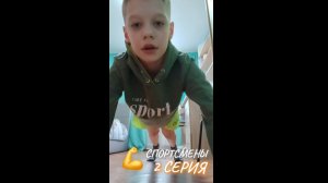 СПОРТСМЕНЫ | Сериал БРАТАНЫ - 2 Серия