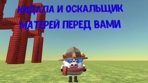 разоблачение на рутубсоника его же Максима (кидала, гномик, матершинник, оскальщик матерей, сыкун)