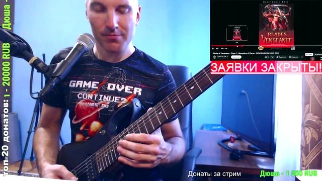 Blades of Vengeance - Stage 1 (ROCK cover)