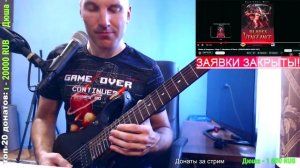 Blades of Vengeance - Stage 1 (ROCK cover)