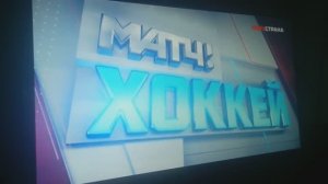 Заставка Матч! Хоккей 12.08.2022